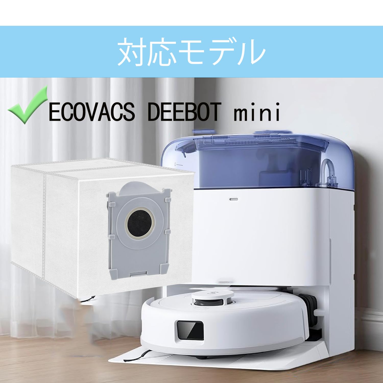 Amazon.co.jp: エコバックス E COVAC S DEEBOT MINI 掃除機 消耗品