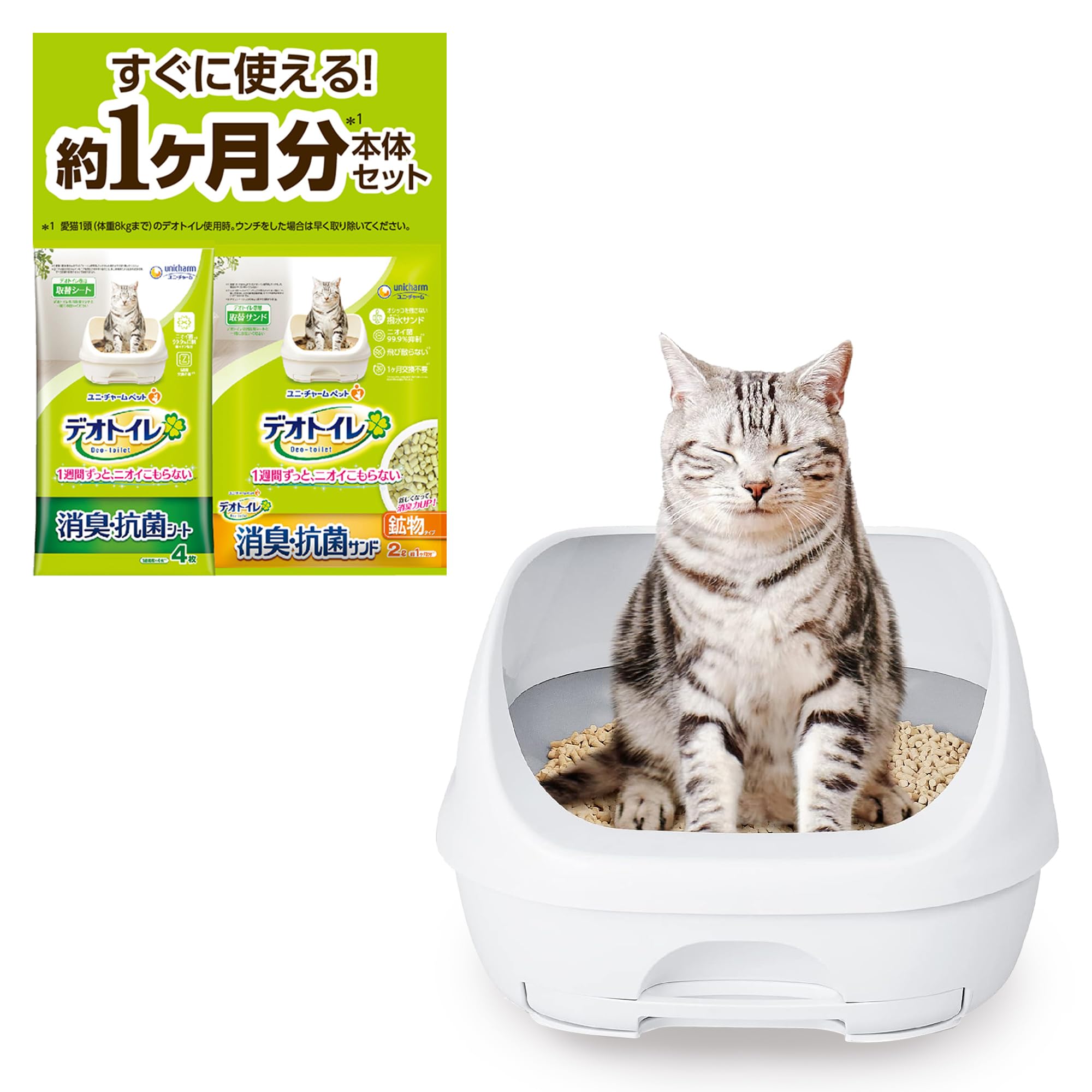 Amazon | 【無菌レベルでニオわない】デオトイレ 本体セット [約1か月