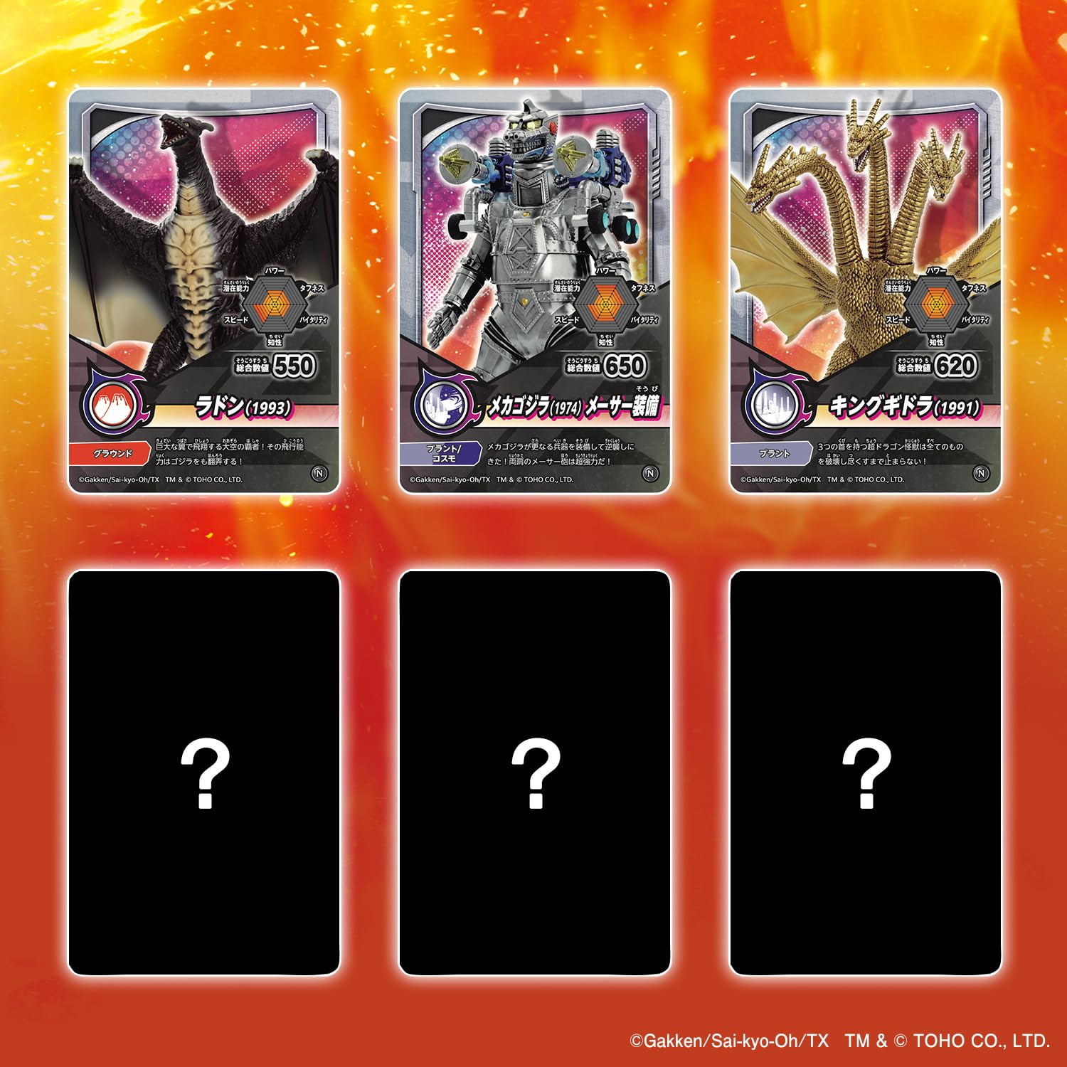 Amazon.co.jp: [バンダイ(BANDAI)] シールダス 最強王図鑑ゴジバースト