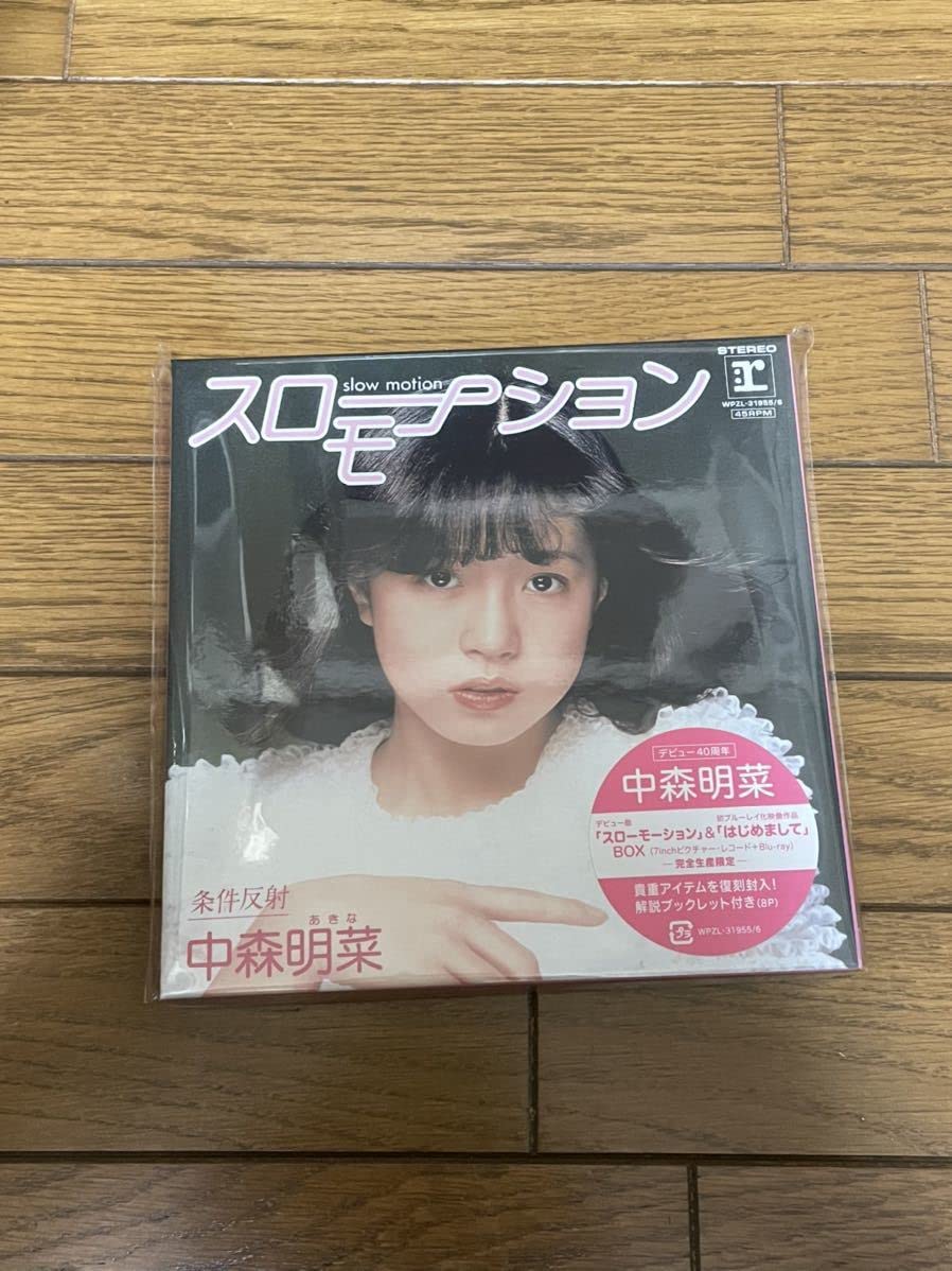 Amazon.co.jp: 中森明菜「スローモーション」&「はじめまして」BOX 