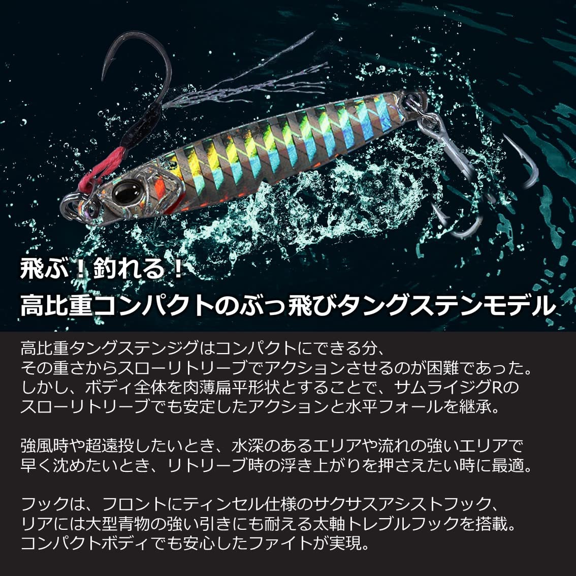 SAMURAI JIG R タングステン40g 7個セット Daiwa Samurai Jig R TG (Tungsten) Shore Jigging, 1.1 GPH Sardine