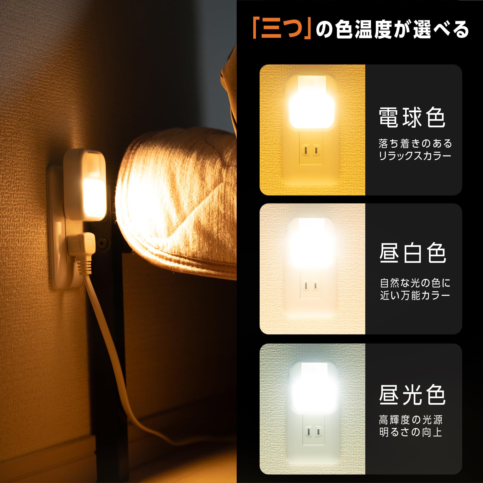 Amazon.co.jp: センサーライト ライト コンセント 人感センサーライト