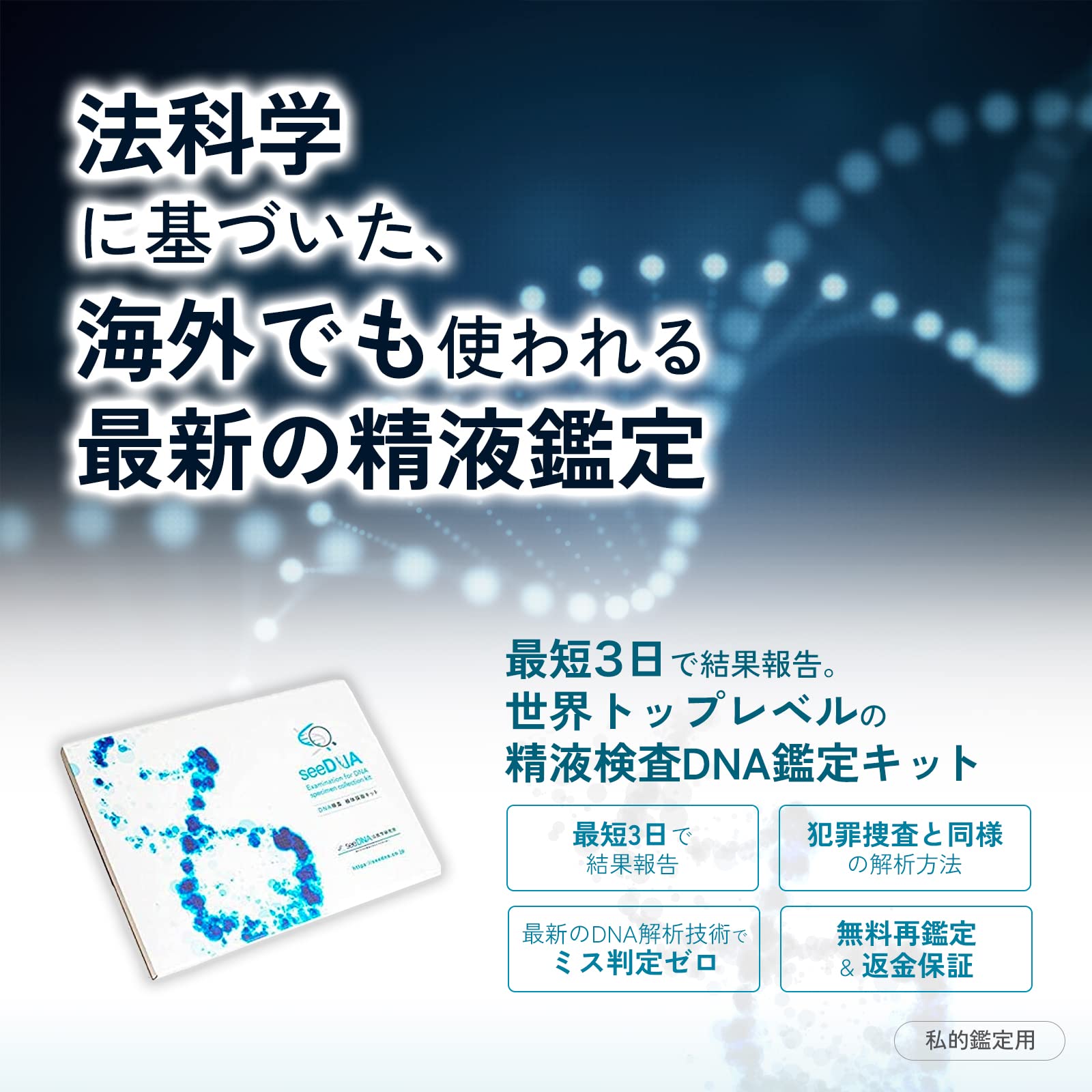 特別精査鑑定