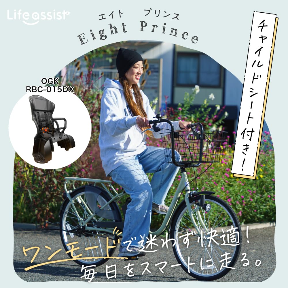 Amazon | Life Assist(ライフアシスト) 電動アシスト自転車 24インチ