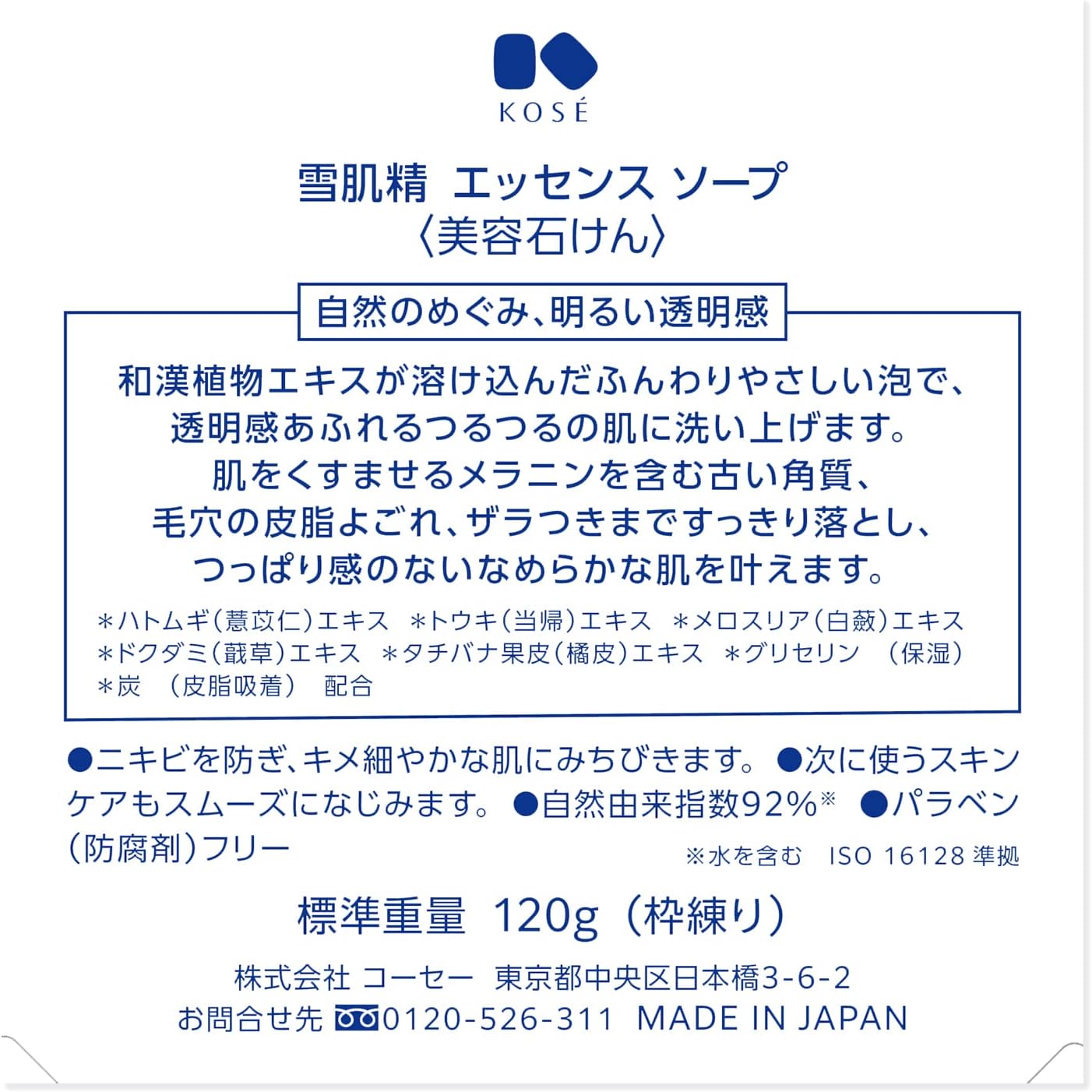 Sekkisei face wash essence soap мыло для тела 120 г Мыло для умывания поры японское и китайское косметическое мыло Тусклое от прыщей черное, фото 7