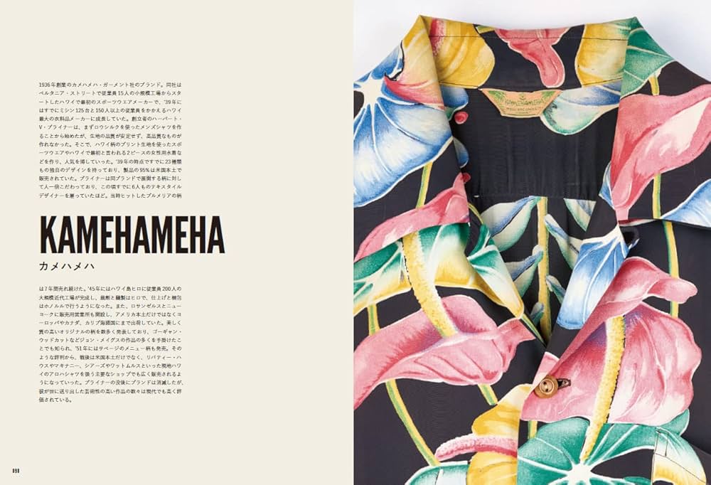 Amazon.co.jp: Lightning Archives VINTAGE ALOHA SHIRTS : 本