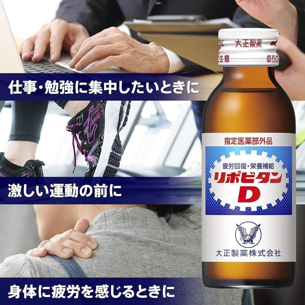 Amazon.co.jp: 【指定医薬部外品】【Amazon.co.jp限定】リポビタンD