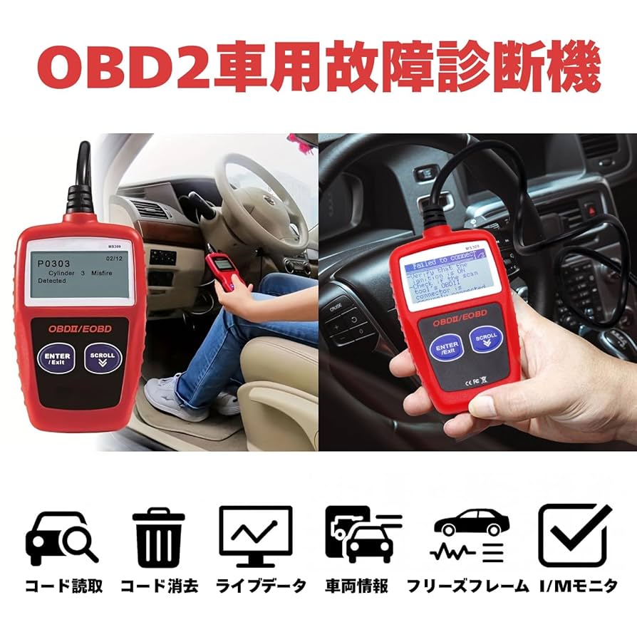 Amazon.co.jp: After7 OBD2診断機 故障診断機 チェックエンジン