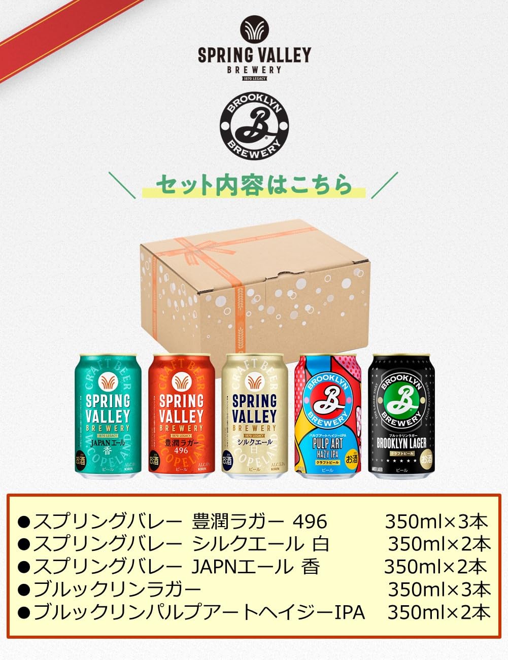 SPRING VALLEYキリン クラフトビール350ml×48本 豊潤ラガー Amazon.co.jp: キリン クラフトビール SPRING VALLEY スプリング