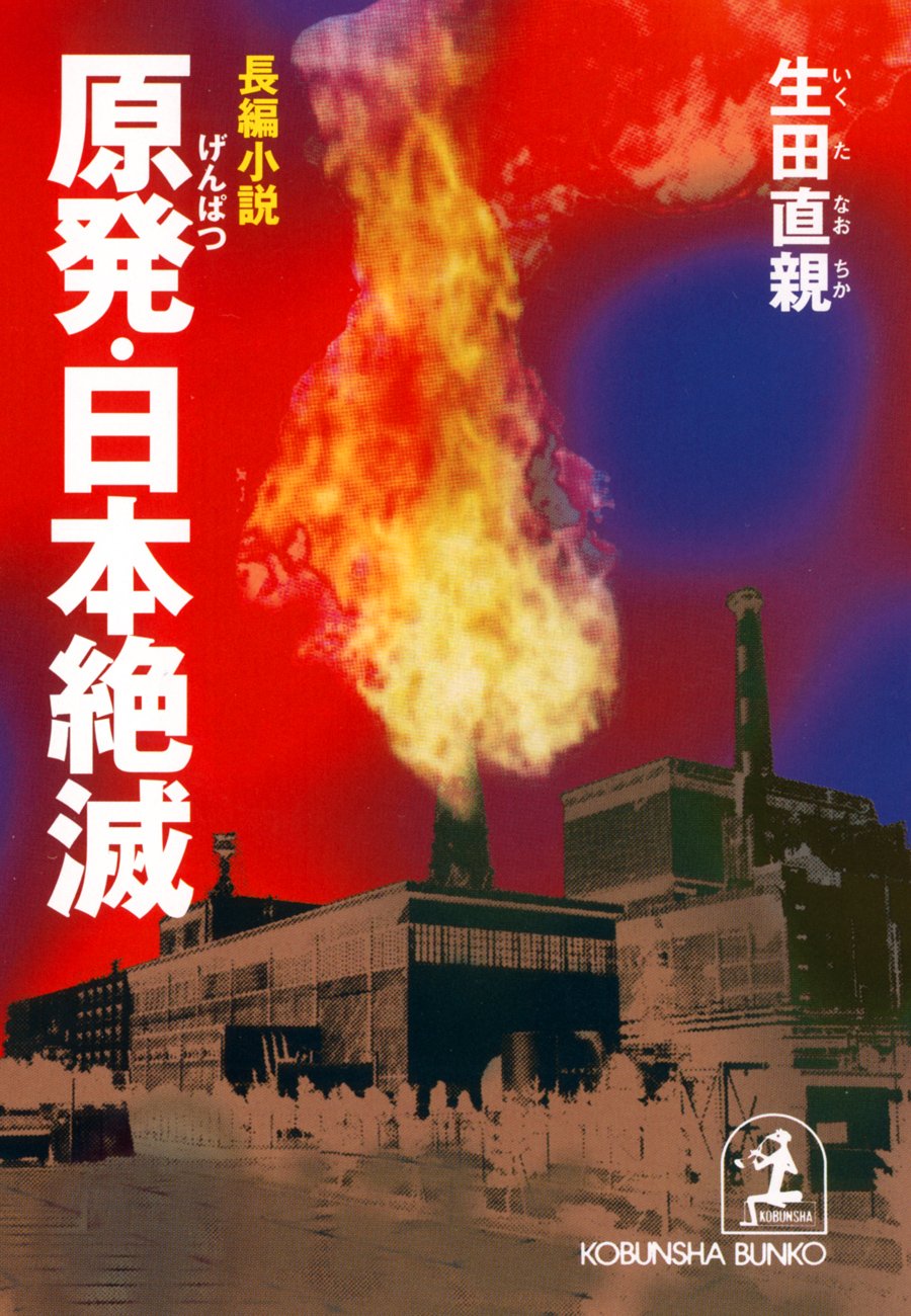 Amazon.co.jp: 生田 直親: 本、バイオグラフィー、最新アップデート