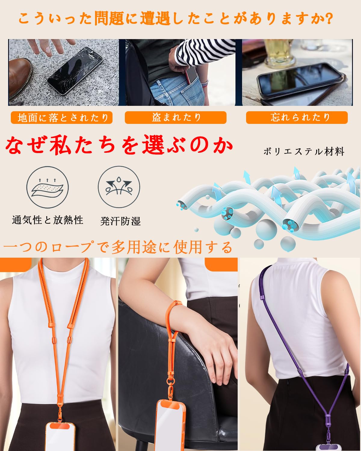 : [Jazolmky] 3IN1 スマホストラップ 斜めがけ 首掛け