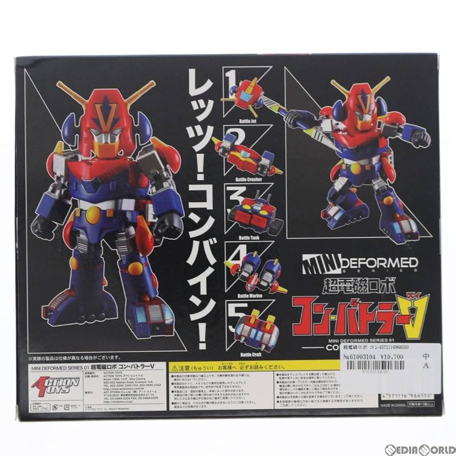 ミニディフォルメ コン・バトラーV 「超電磁ロボ コン・バトラーV」 Amazon | ミニディフォルメ 超電磁ロボ コン・バトラーV 完成品
