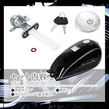 グラストラッカー燃料タンク　おまけ付き GN125 グラストラッカー ボルティ 燃料 タンク 10L キャップ