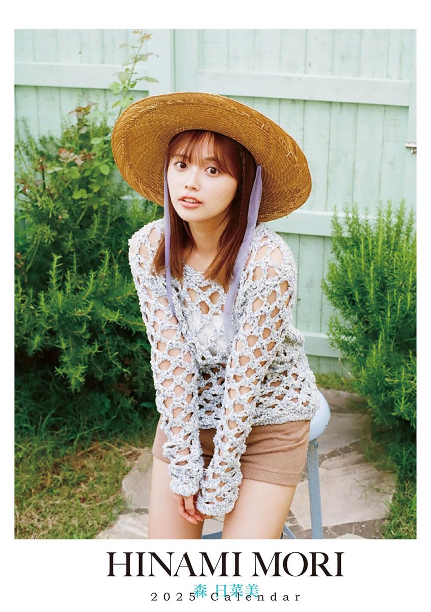 Amazon.co.jp: トライエックス 卓上 森日菜美 2025年カレンダー CL-182