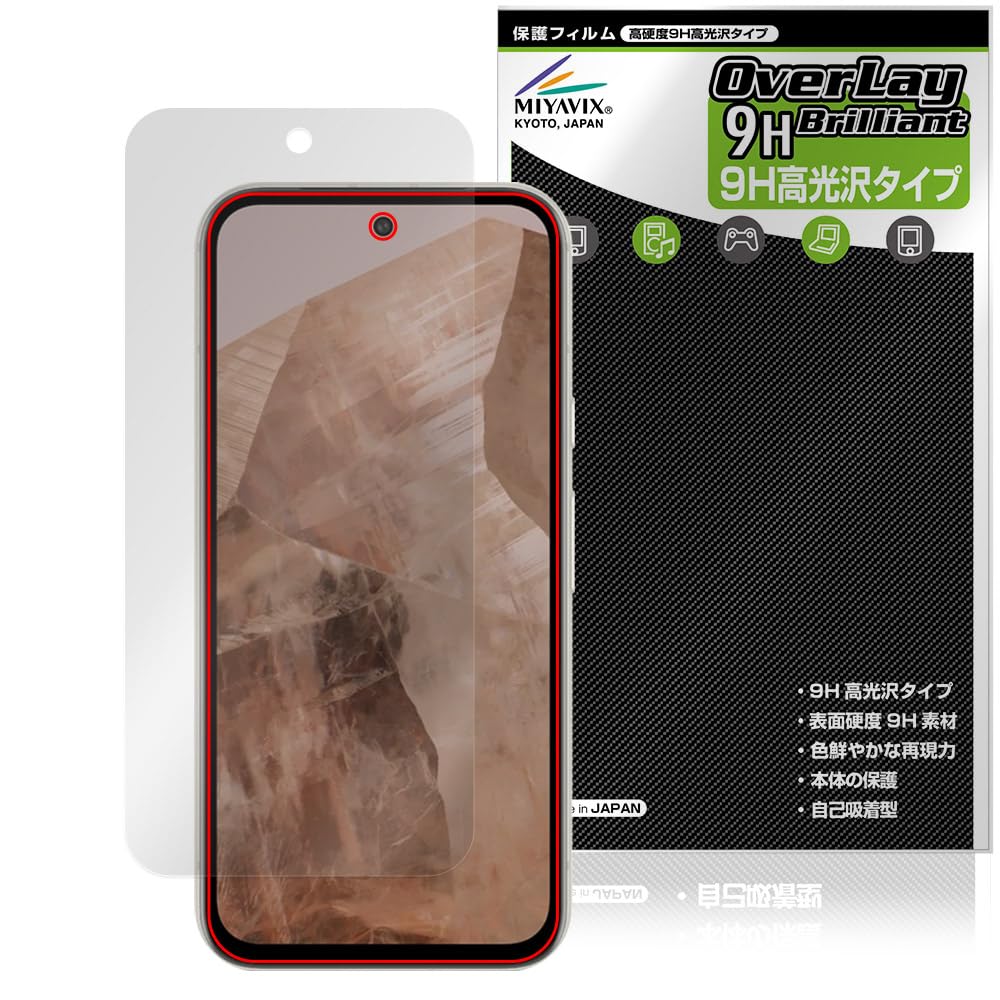 Amazon | ミヤビックス Google Pixel 8a 対応 表示画面 保護 フィルム
