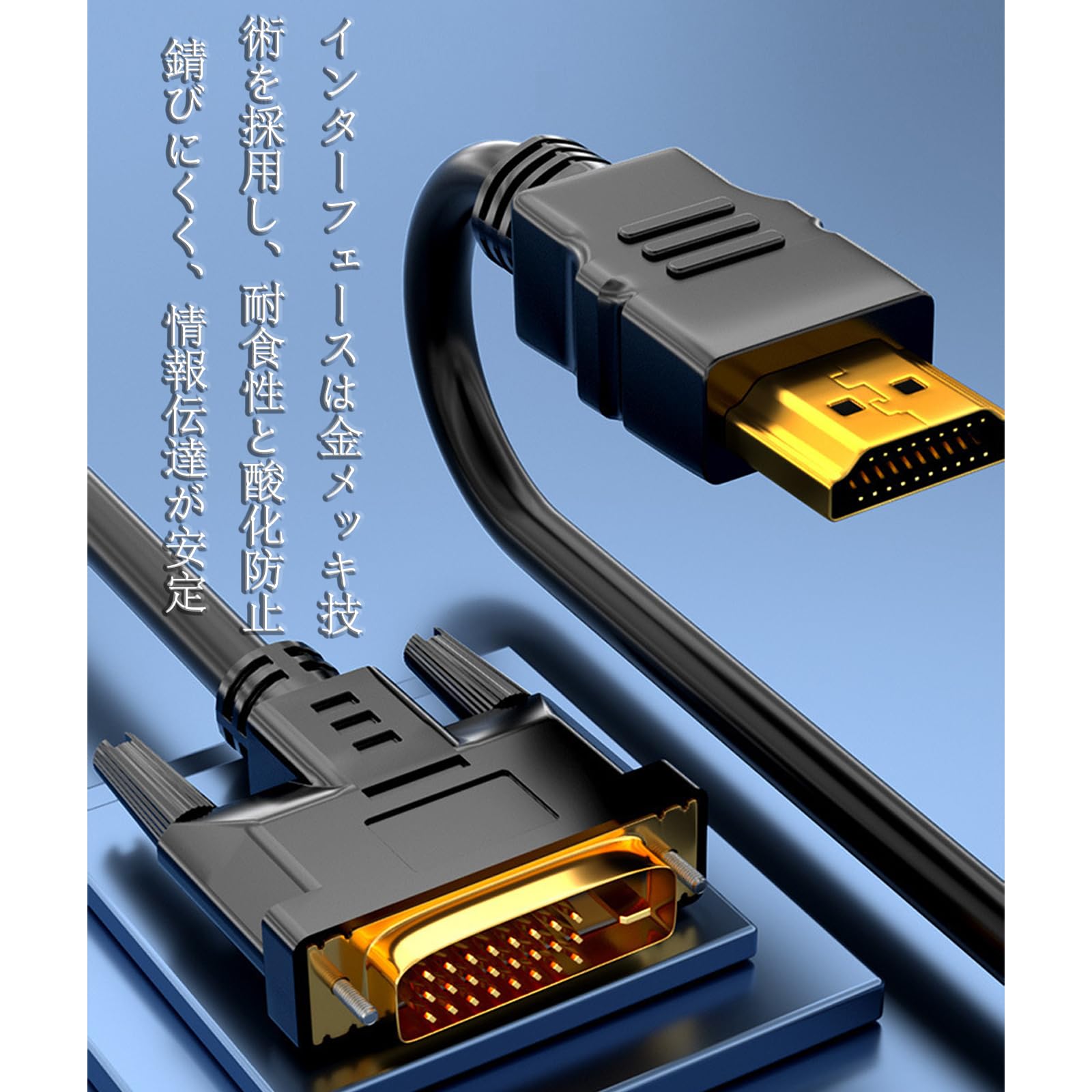Amazon | HDMI DVI 変換ケーブル 4K 1080P対応 双方向伝送 DVI 24+1