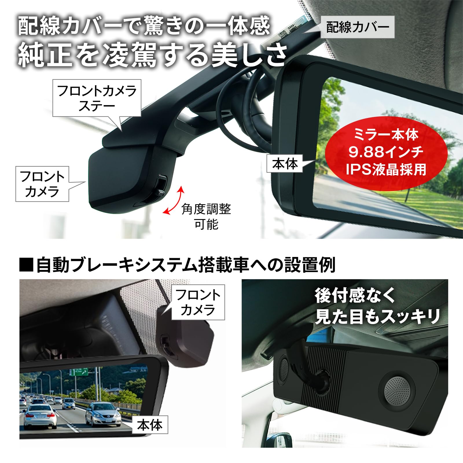 【純正ミラー交換 前後カメラ 分離式 ドライブレコーダー ミラー型】 Amazon | MAXWIN ドライブレコーダー ミラー型 純正ミラー交換 2K
