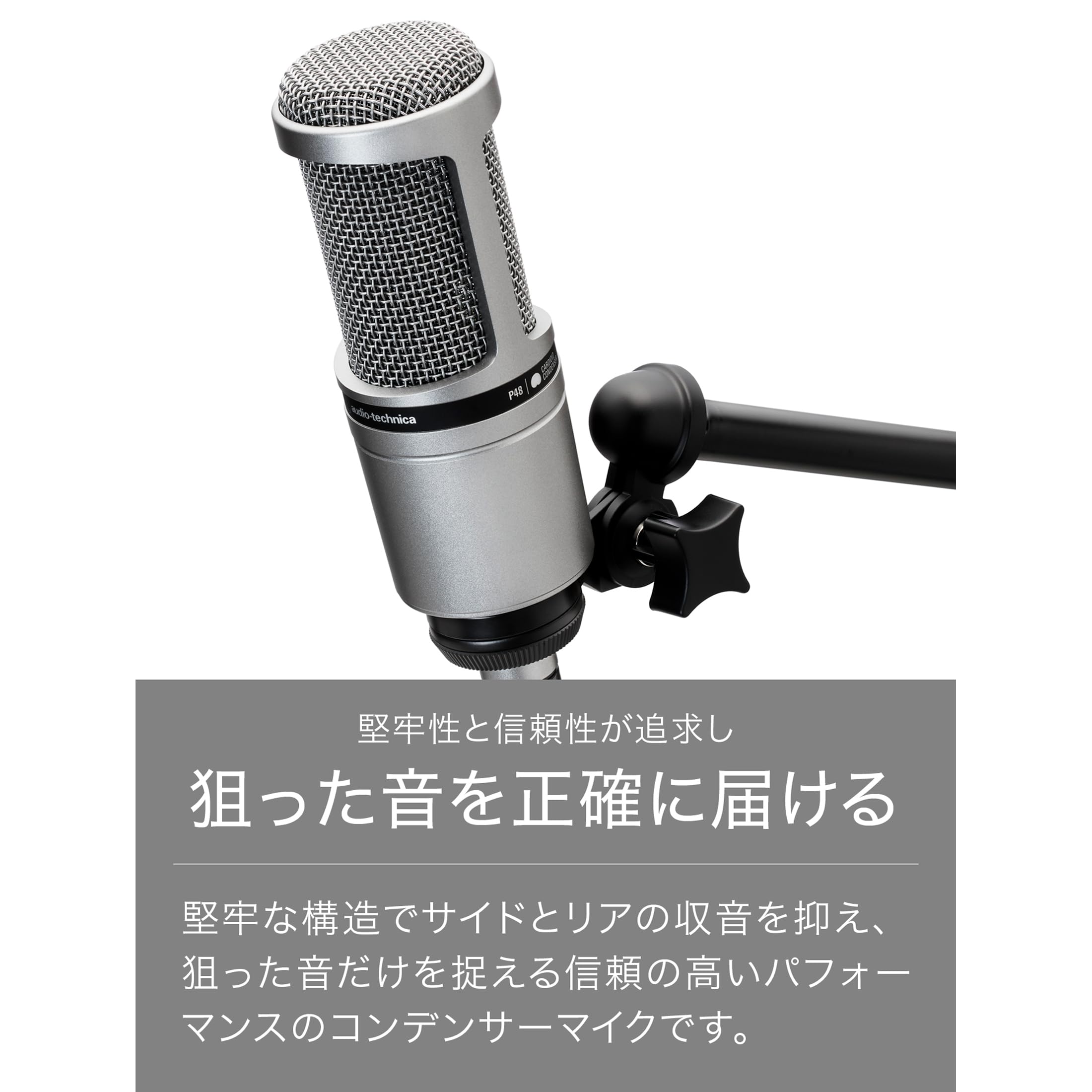 Amazon.co.jp: 【Amazon.co.jp限定】 オーディオテクニカ AT2020GM 