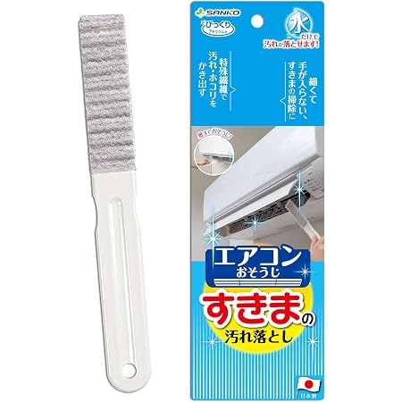 Amazon アズマ はたき ほこり取り エアコンスキマキーレー 拭き幅 約15cm 先端部 約6cm エアコンの送付口 ルーバーの黒カビホコリを拭き取る Ba650 はたき ほこり取り オンライン通販