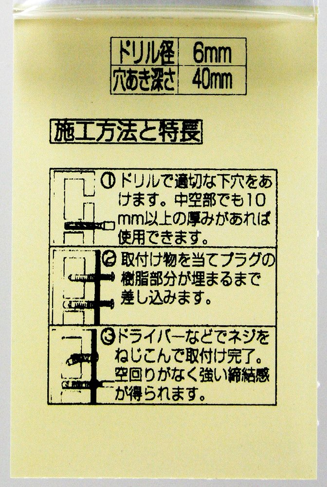 Amazon.co.jp: 和気産業(Waki Sangyo) 偏芯プラグ トラス6×30 