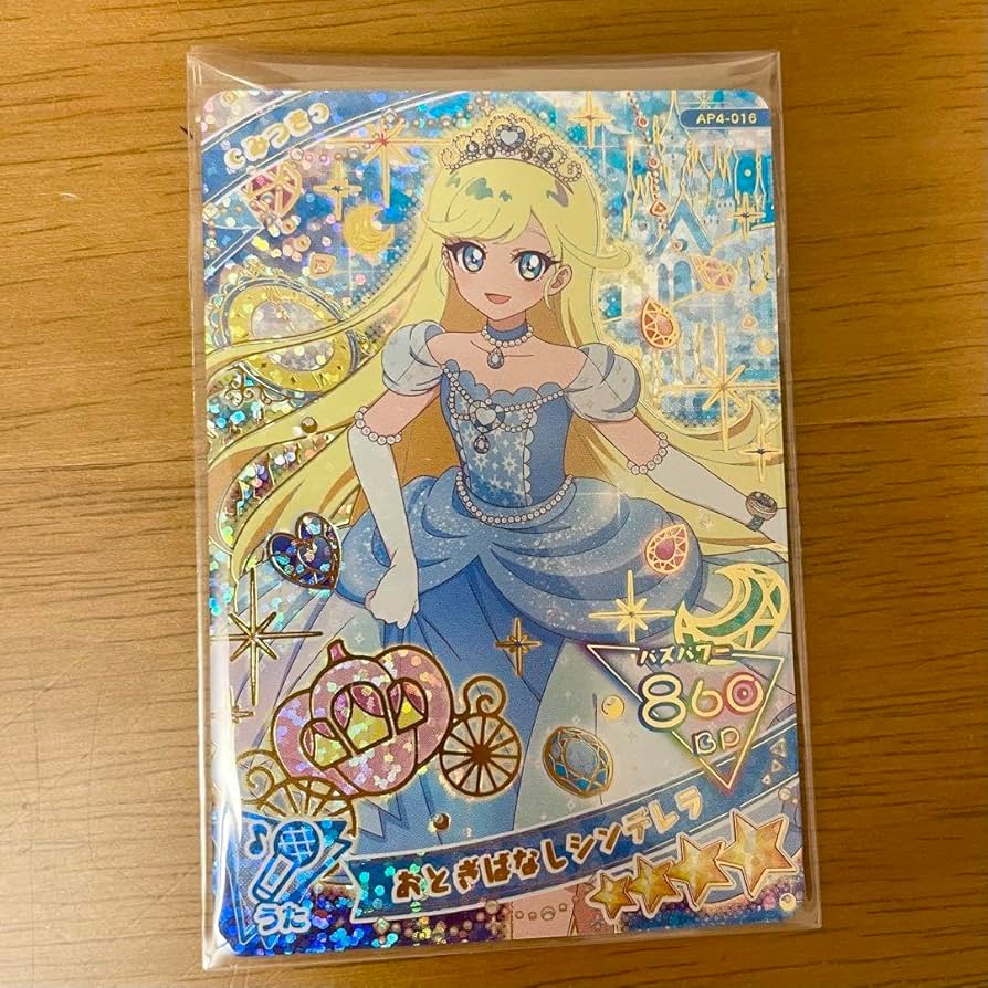 Amazon.co.jp: ひみつのアイプリ おとぎばなしシンデレラ みつき