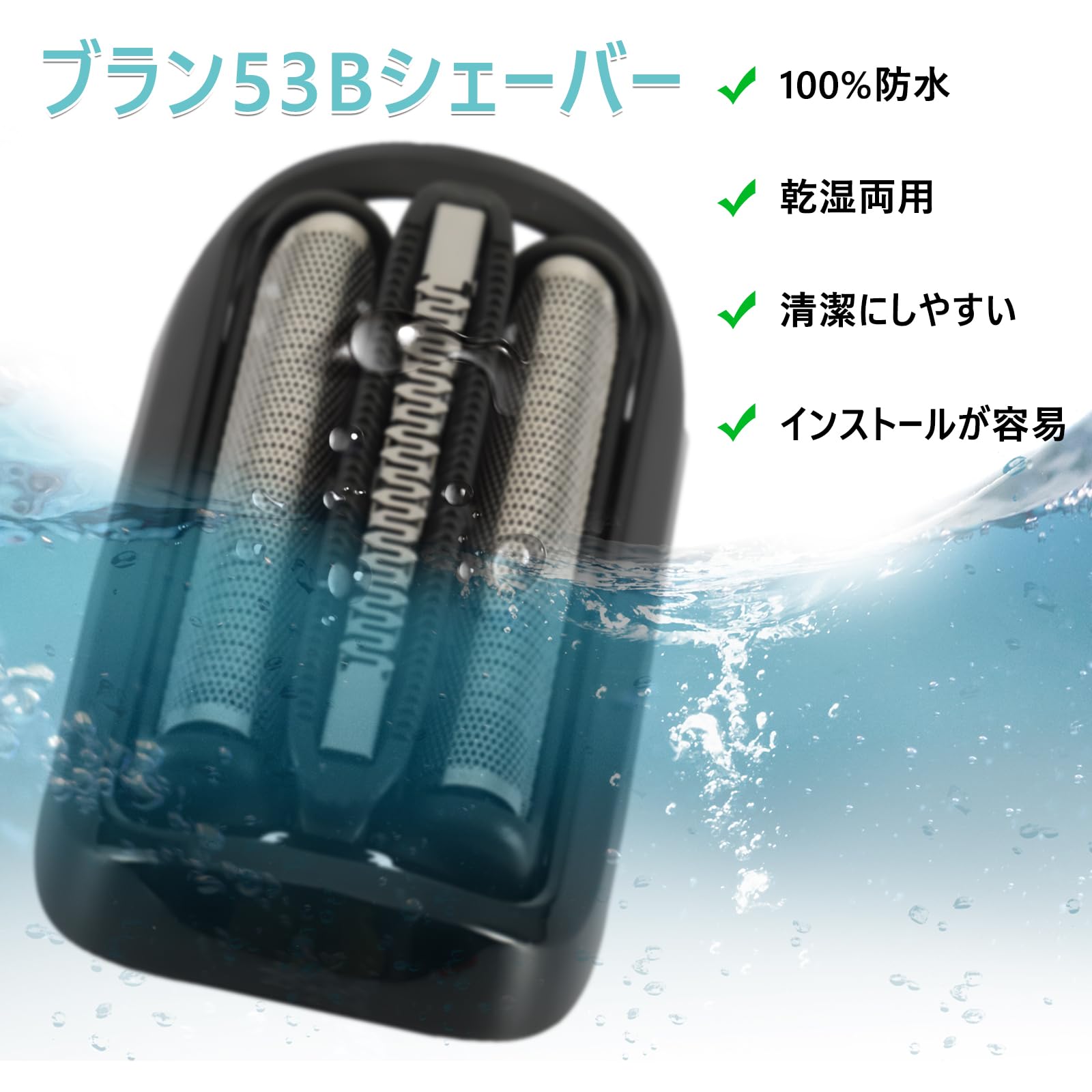 Amazon.co.jp: 替刃 シリーズ5・シリーズ6用 53B F/C 53Bも適合 series