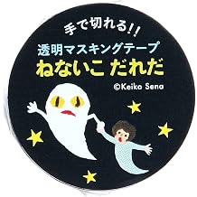Gakken StaFul, M05064 Seekiko Masking Tape, 1.2 inches 30 mm, Width 1.2 inches 30 mm, Transparent
