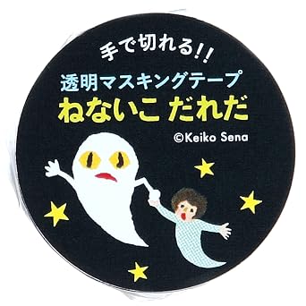 Gakken StaFul, M05064 Seekiko Masking Tape, 1.2 inches 30 mm, Width 1.2 inches 30 mm, Transparent