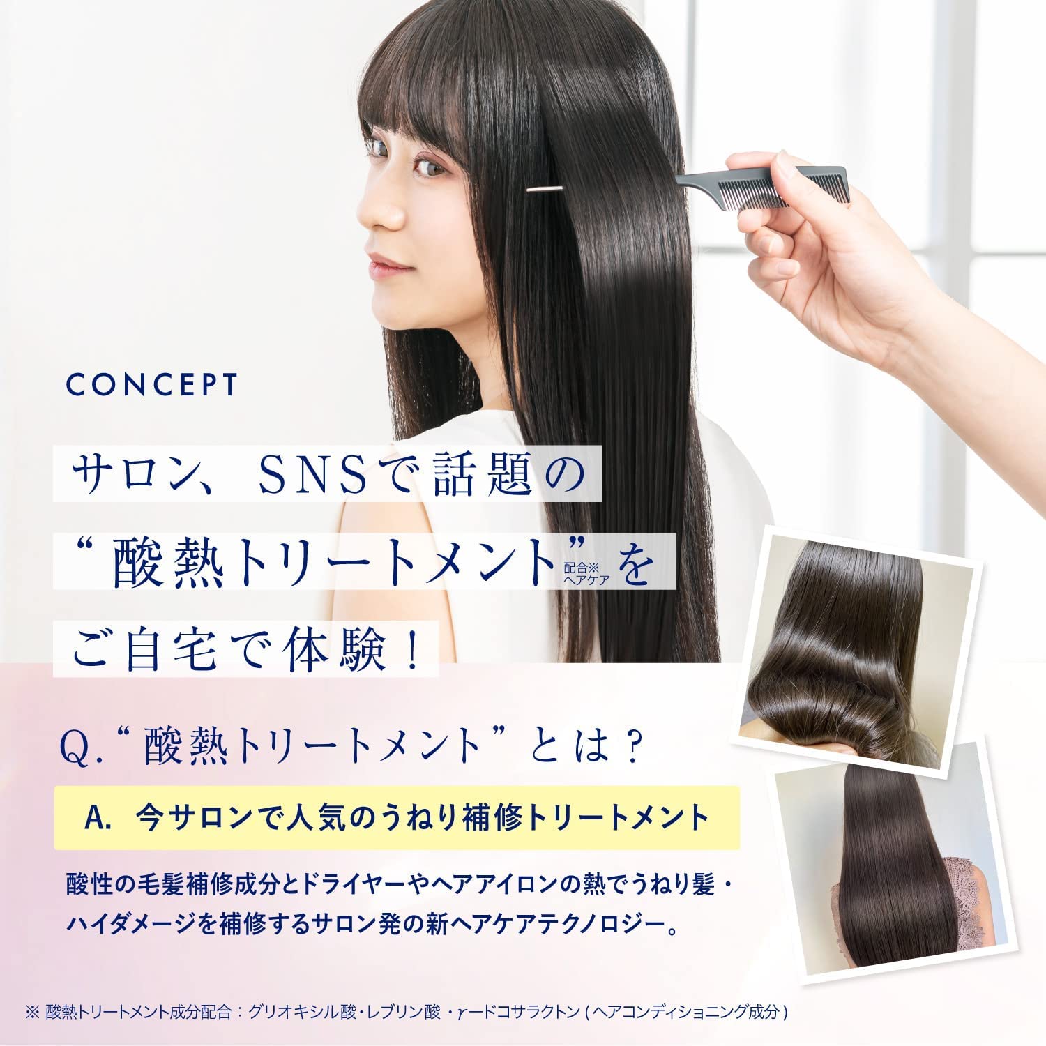 トゥルースト★シャンプー&トリートメント　セット Amazon.co.jp: トゥルースト バイエスフリー酸熱TR シャンプー