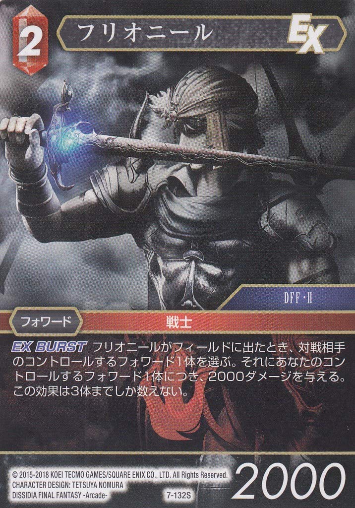 MTG 剣士、フリオニール　foil ff ファイナルファンタジー MTG 剣士、フリオニール foil ff ファイナルファンタジー 剣士