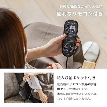 Amazon | Pure Luxe マッサージシート シートマッサージャー