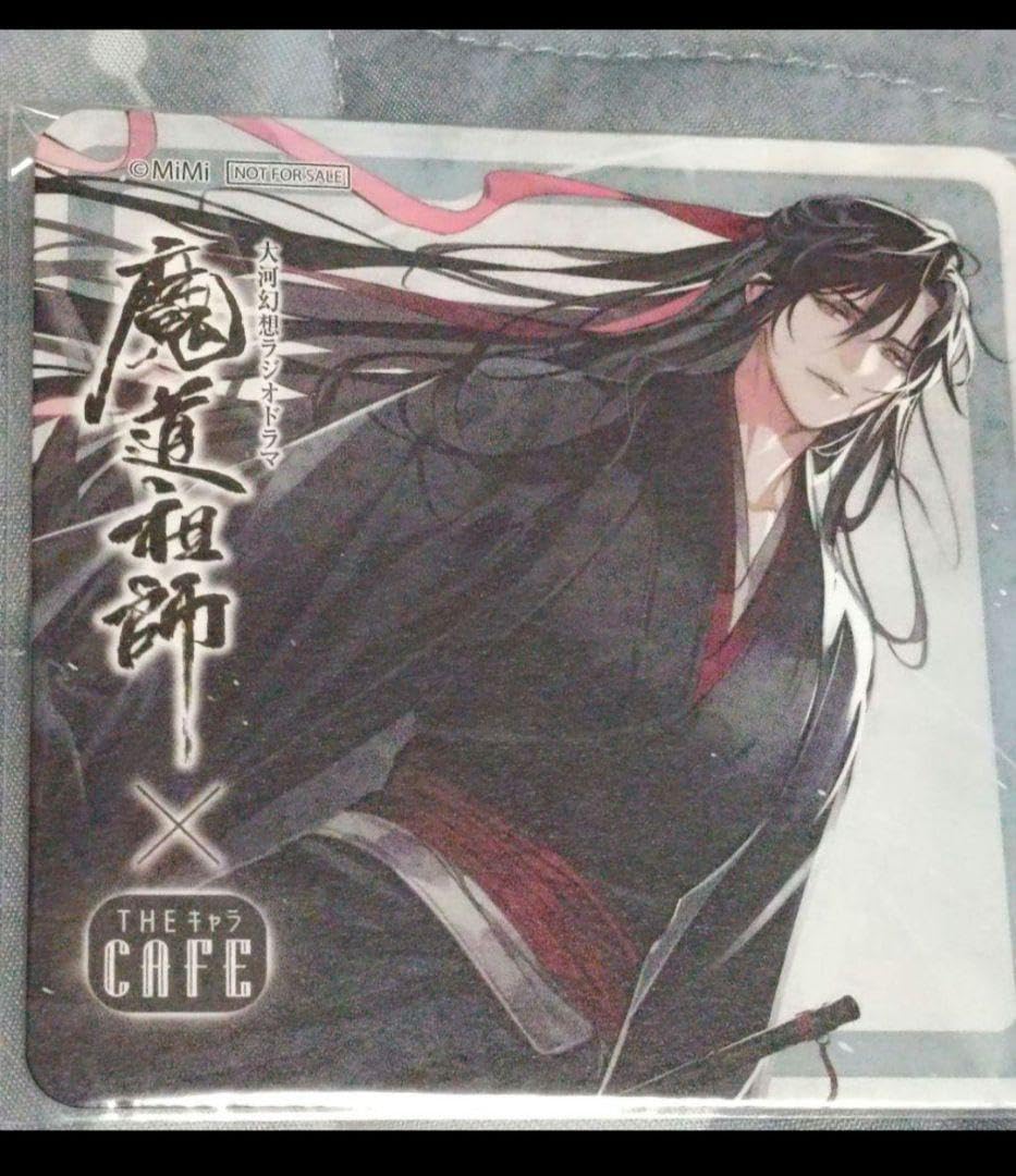 魔道祖師 コラボカフェ ランチョンマット＆コースター 夷陵老祖 Amazon｜魔道祖師 カフェ ランチョンマット 夷陵老祖