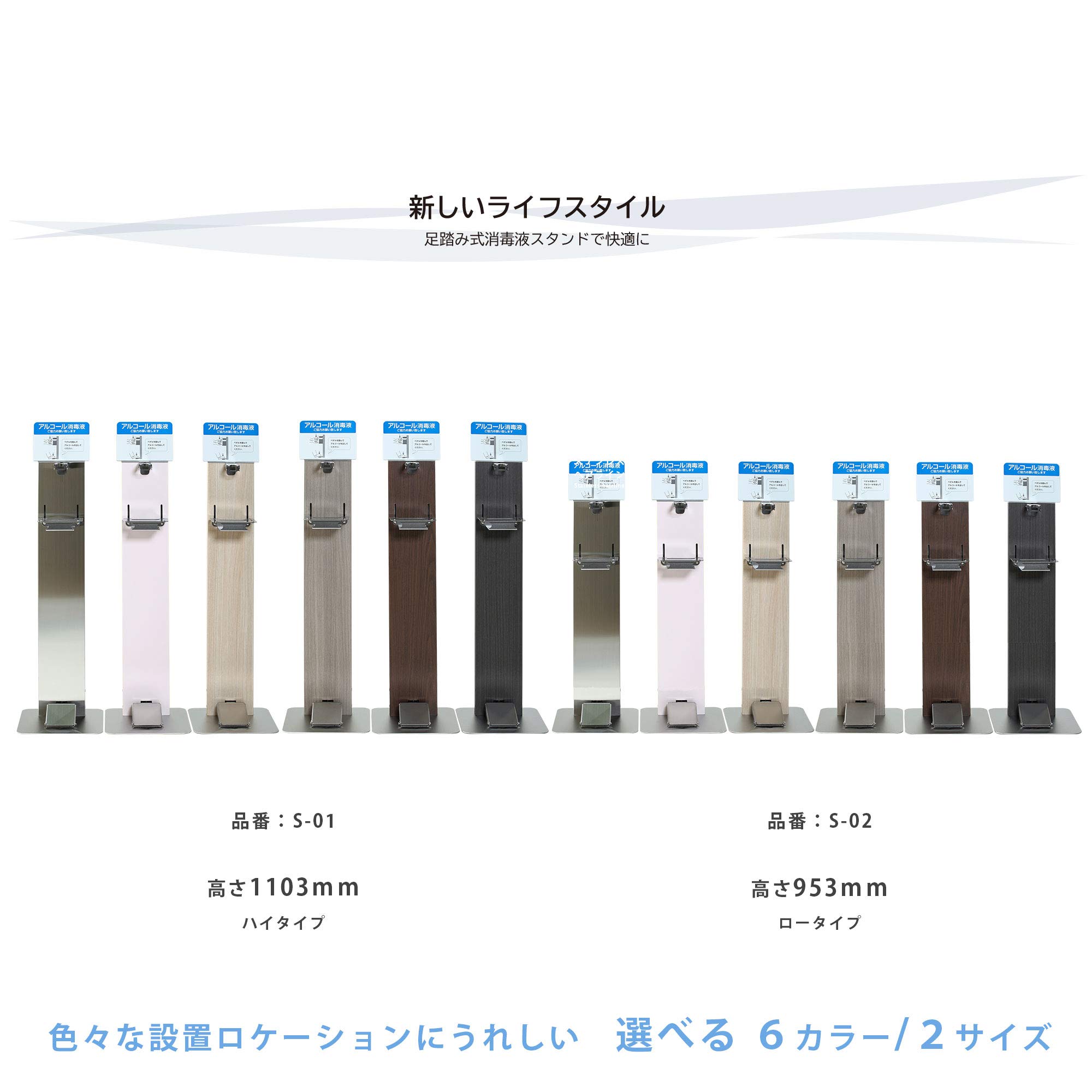 手指消毒 ウイルス対策 足踏み式消毒スタンド ステンレス製足踏み式ハンド消毒用スタンド RW-01 フットペダル式消毒液スタンド