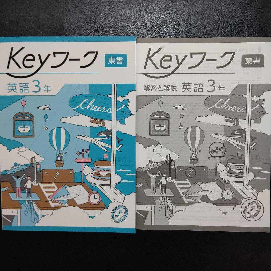 ニューホライズン キーワーク３年 英語教科書準拠問題集 令和7年度 東京書籍 New Horizon 中学英語 3年準拠問題集 塾専