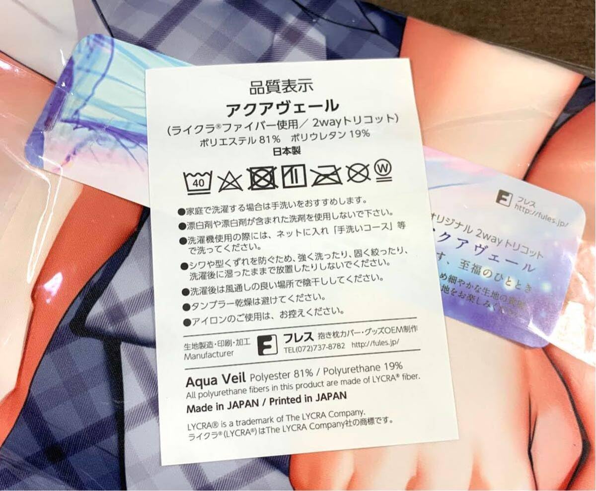Amazon.co.jp: 正規品 魔太郎 星乃のあ 抱き枕カバー : Hobbies