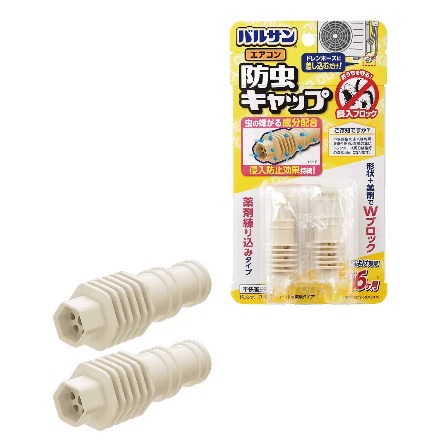 エアコン ドレン ホース キャップ