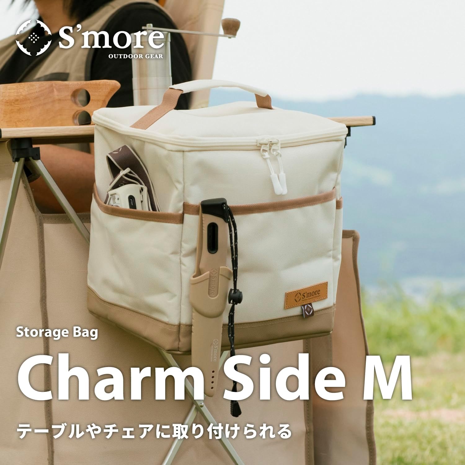 S'more Outdoor Bag, Camping Bag, Storage