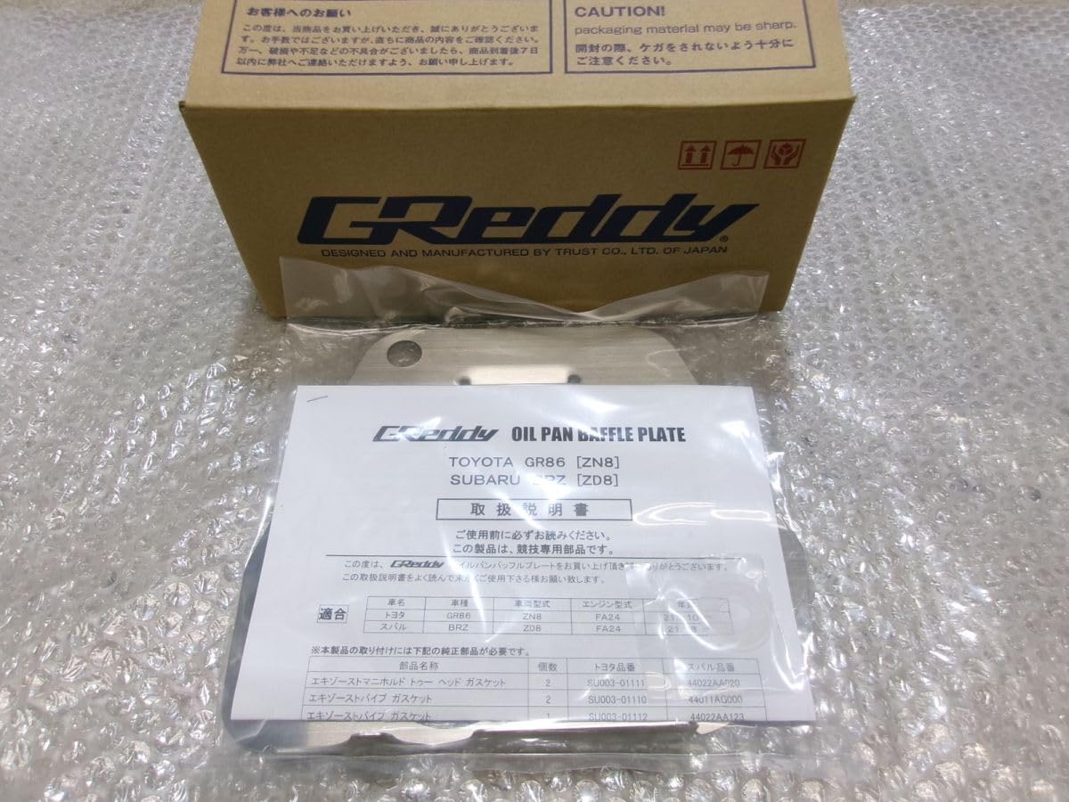 Amazon.co.jp: !21.10 ZN8 GR86 TRUST トラスト GReddy グレッディ
