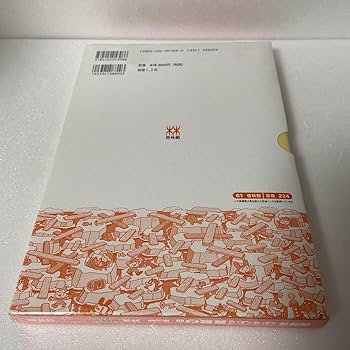 指導書 わくわく算数2.3下巻 指導書 算数 3年 下巻 Amazon.co.jp: 指導書 わくわく算数2.3下巻 指導書 算数 3年