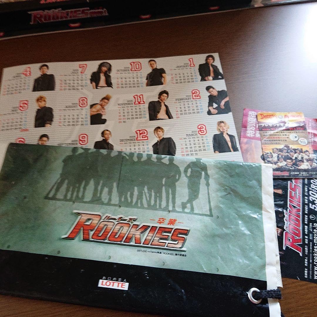 Amazon.co.jp: ルーキーズ ROOKIES 卒業 グッズ等 佐藤健 : おもちゃ 