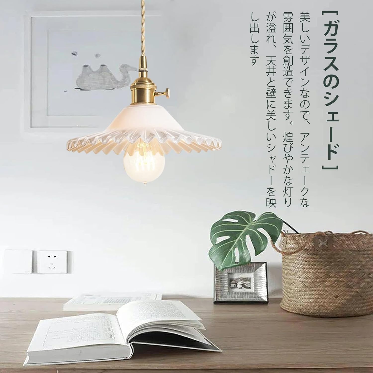 Amazon｜億兆堂 ペンダントライト ガラスシェード E26 LED対応 ダクト
