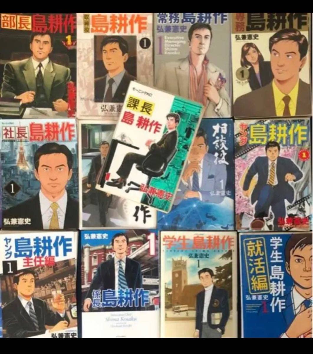 Amazon.co.jp: 裁断済島耕作13シリーズ 全巻セット裁断済島耕作13 