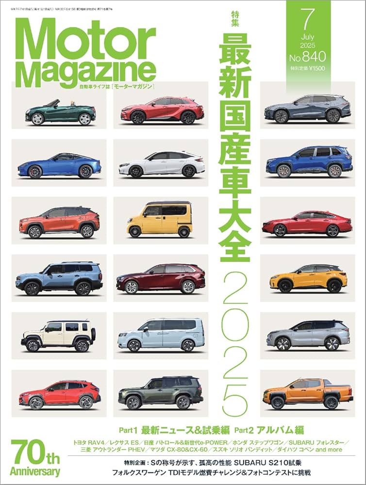 Motor Magazine 約70冊 2648_l.jpg
