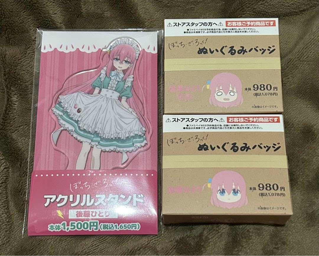 未開封品 ファミマ限定 ぼっち・ざ・ろっく！！ ぬいぐるみバッチセット Amazon.co.jp: WEB限定 ぼっち ざ ろっく 後藤ひとり ぬいぐるみ