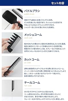Amazon | 【ツーブロックスタイルのお供に】 ヘアコームセット