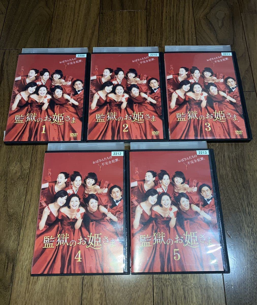 監獄のお姫さま DVD Amazon.com: 監獄のお姫さま DVD-BOX : Movies & TV