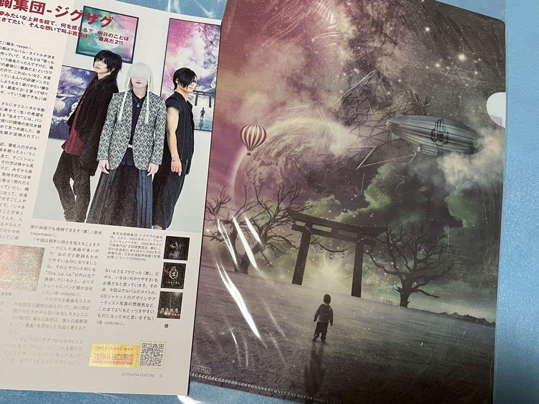 -真天地開闢集団-ジグザグ CD3枚・特典セット 真天地開闢集団-ジグザグ初の横アリ公演がBD/DVD化、特典に副