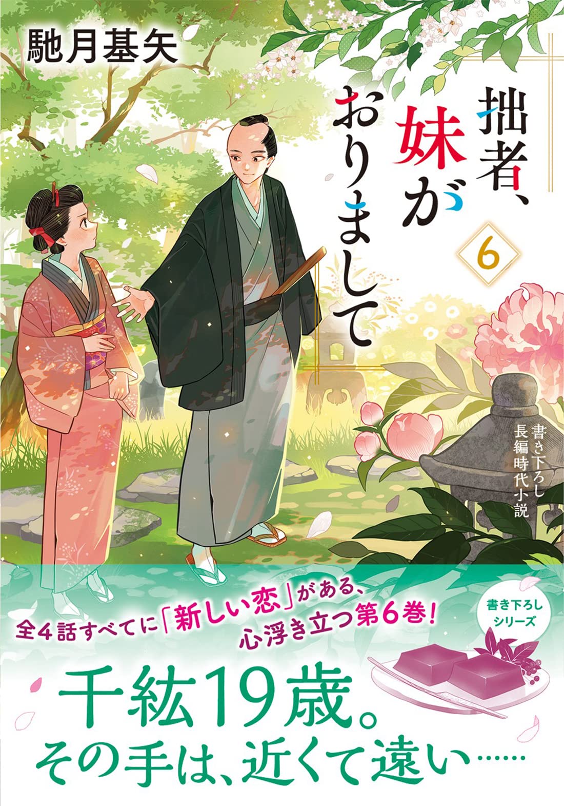 新装版　中国料理百科事典セット1〜6巻+別巻 新装版】中国料理百科事典（全6巻+別巻） - プロの料理人が使う