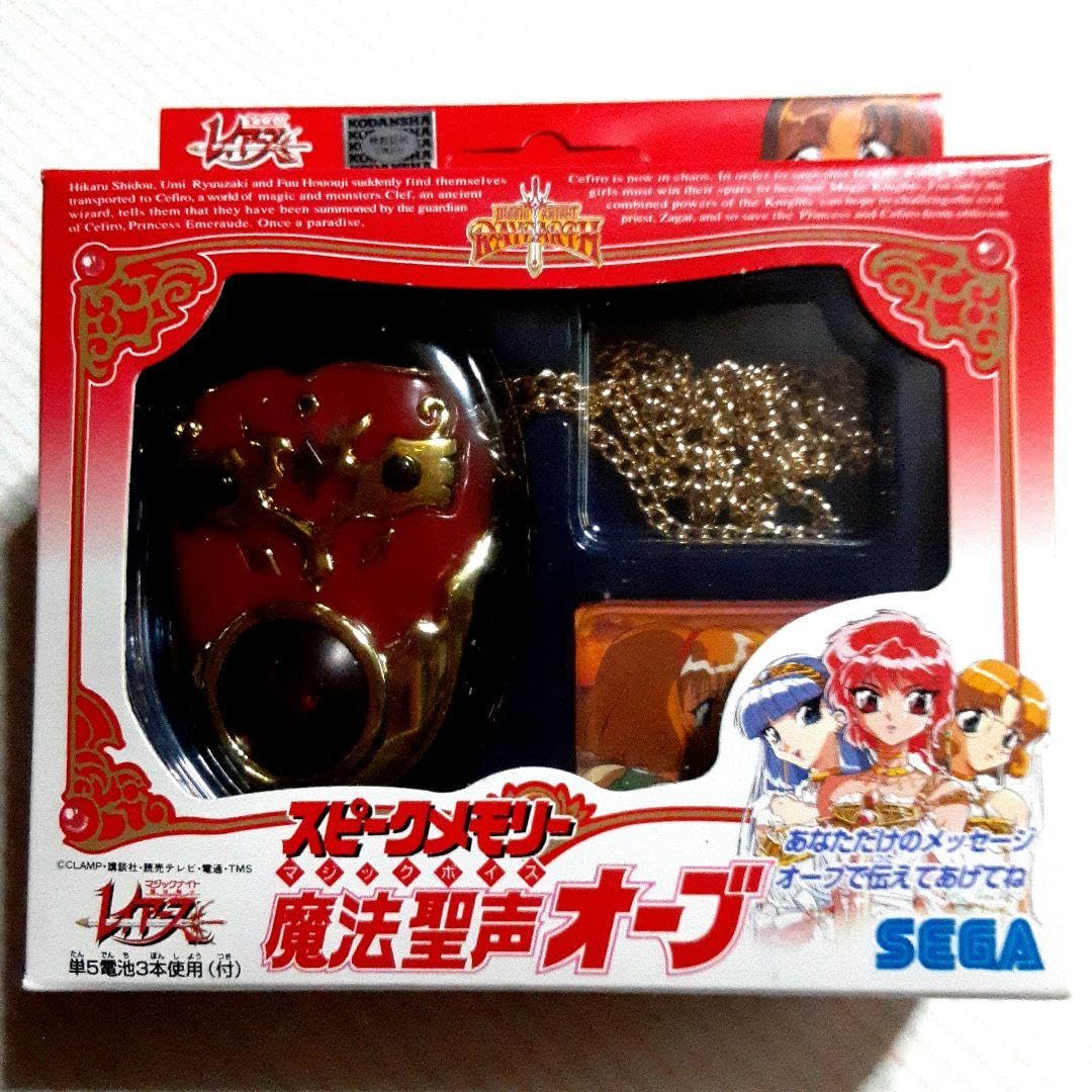 Amazon.co.jp: 魔法騎士レイアース スピークメモリー 魔法聖声オーブ 