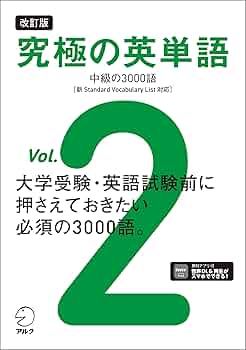 英語版　否定の力　2枚セット TOEIC TEST 瞬感英単語 600点突破 最初の450語 | 株式会社誠文堂